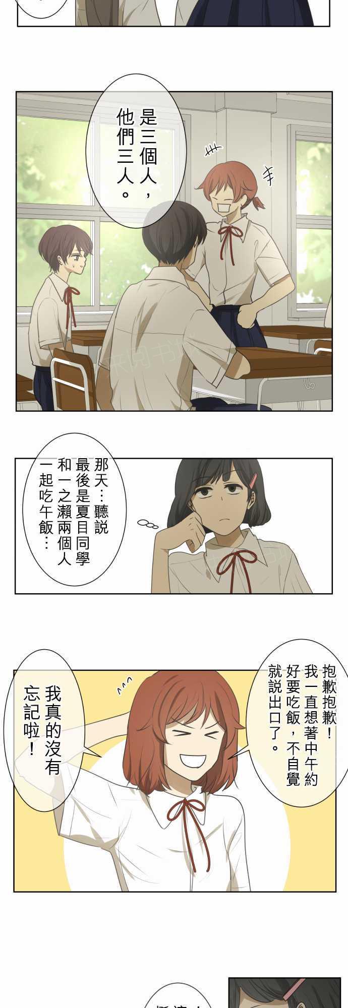 《可可亚79\%》漫画最新章节第72话免费下拉式在线观看章节第【12】张图片