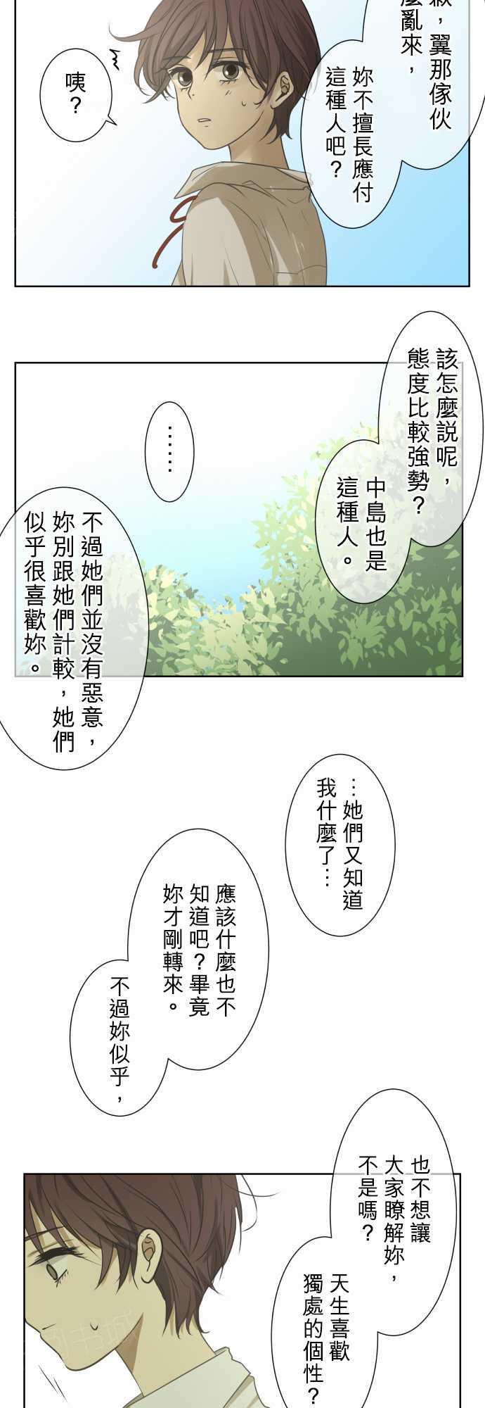 《可可亚79\%》漫画最新章节第72话免费下拉式在线观看章节第【10】张图片