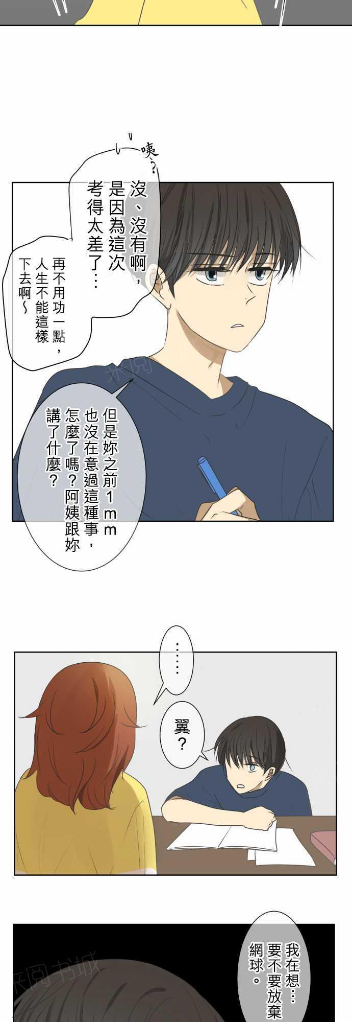 《可可亚79\%》漫画最新章节第72话免费下拉式在线观看章节第【5】张图片