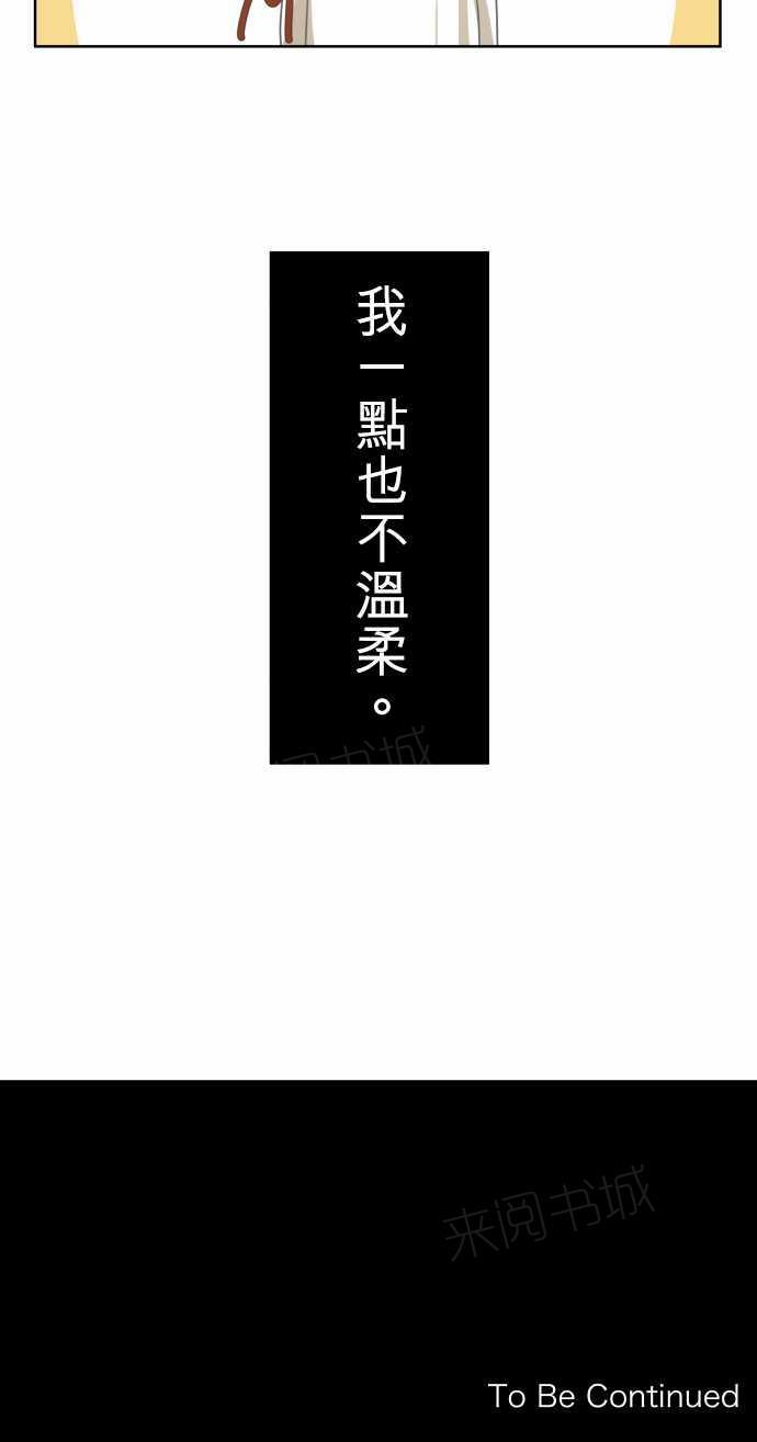 《可可亚79\%》漫画最新章节第72话免费下拉式在线观看章节第【1】张图片