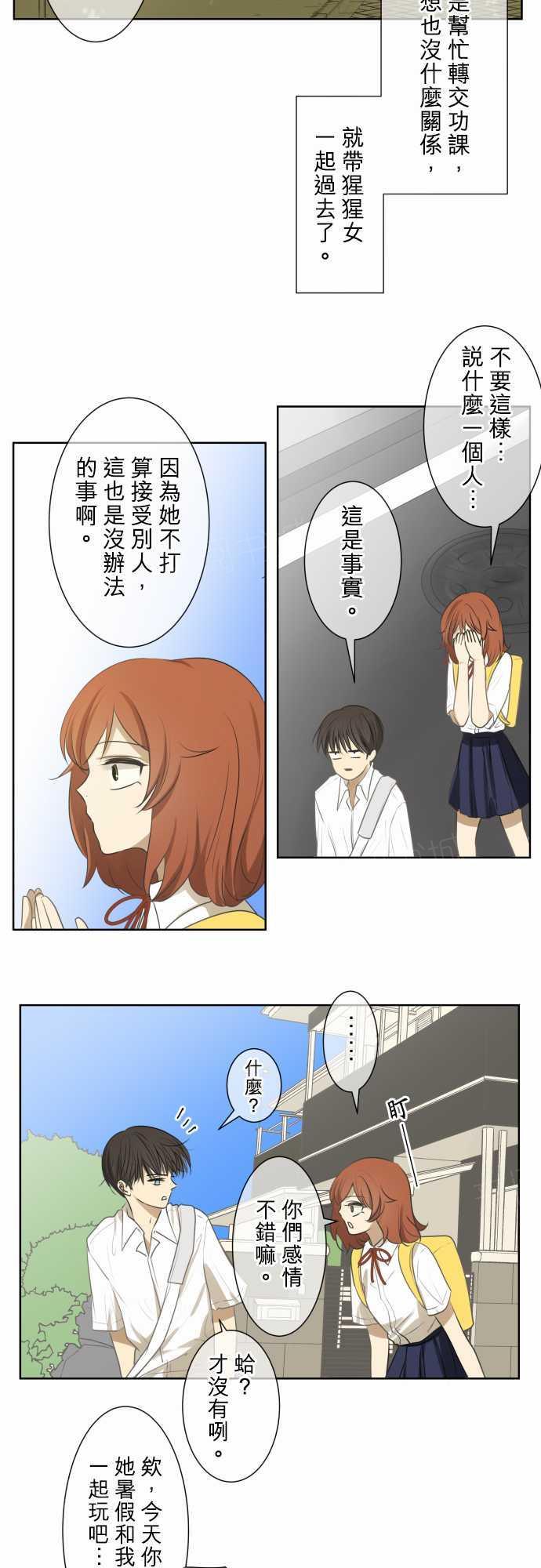 《可可亚79\%》漫画最新章节第73话免费下拉式在线观看章节第【24】张图片