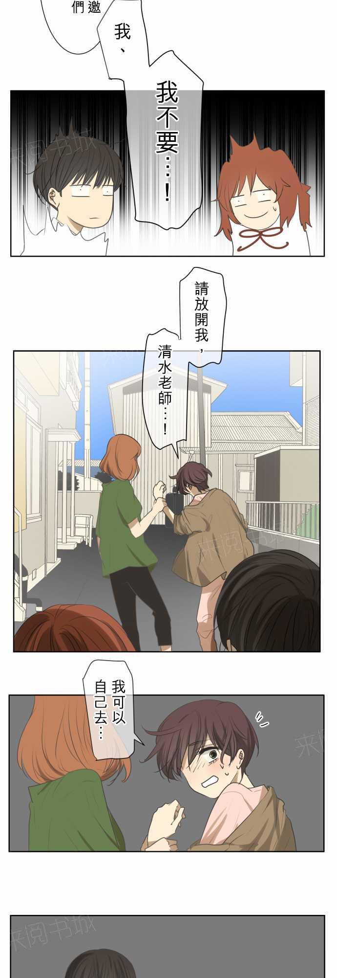 《可可亚79\%》漫画最新章节第73话免费下拉式在线观看章节第【23】张图片