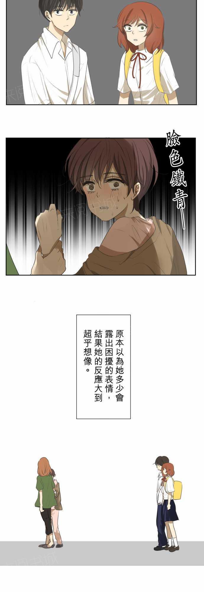 《可可亚79\%》漫画最新章节第73话免费下拉式在线观看章节第【22】张图片