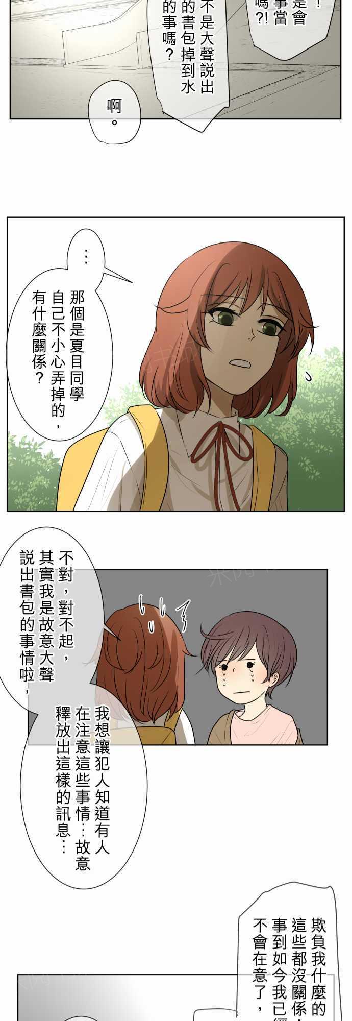 《可可亚79\%》漫画最新章节第73话免费下拉式在线观看章节第【7】张图片