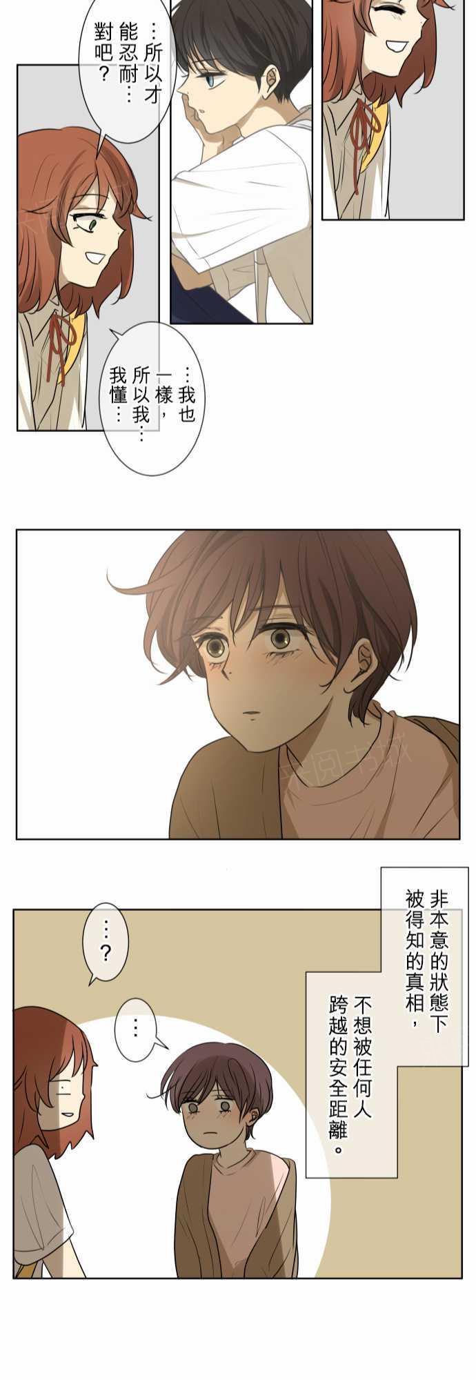 《可可亚79\%》漫画最新章节第73话免费下拉式在线观看章节第【4】张图片