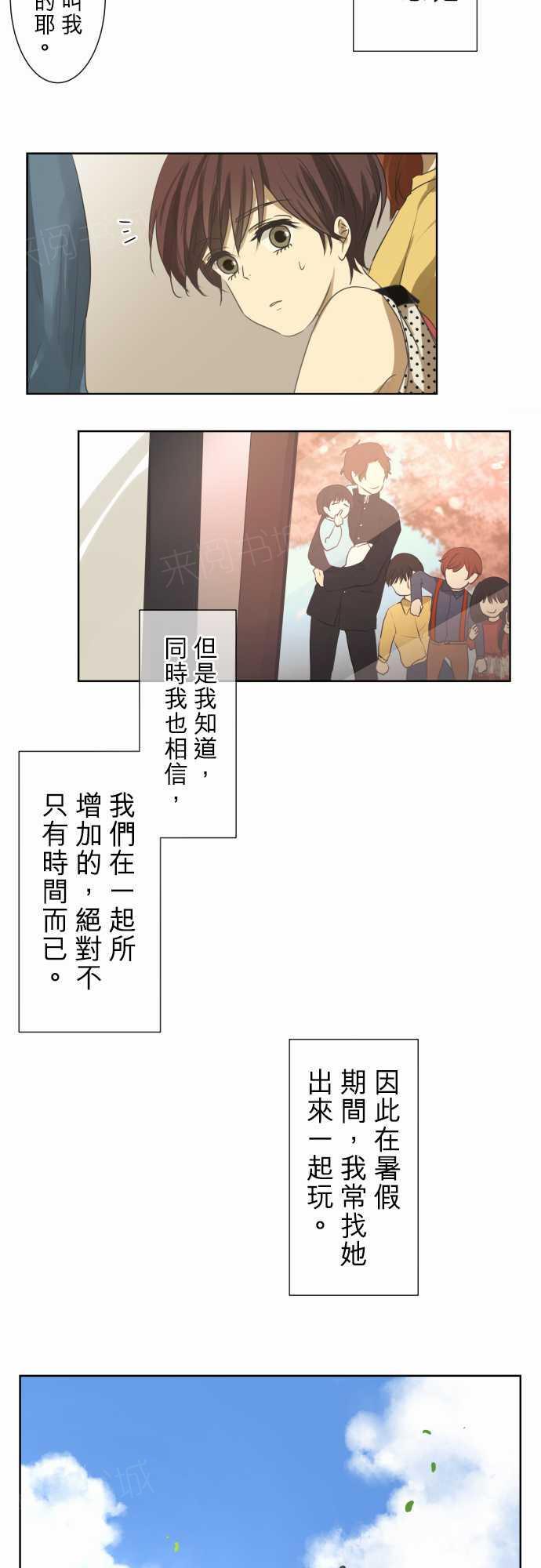 《可可亚79\%》漫画最新章节第74话免费下拉式在线观看章节第【18】张图片