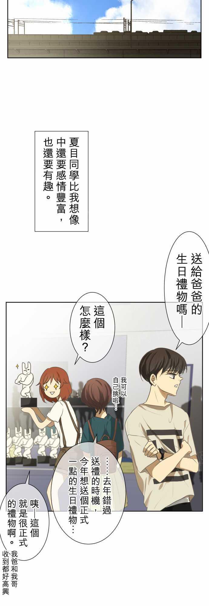 《可可亚79\%》漫画最新章节第74话免费下拉式在线观看章节第【17】张图片