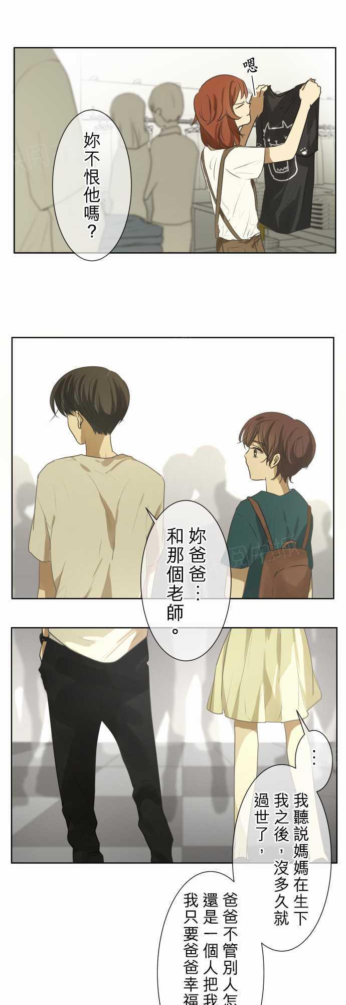 《可可亚79\%》漫画最新章节第74话免费下拉式在线观看章节第【16】张图片