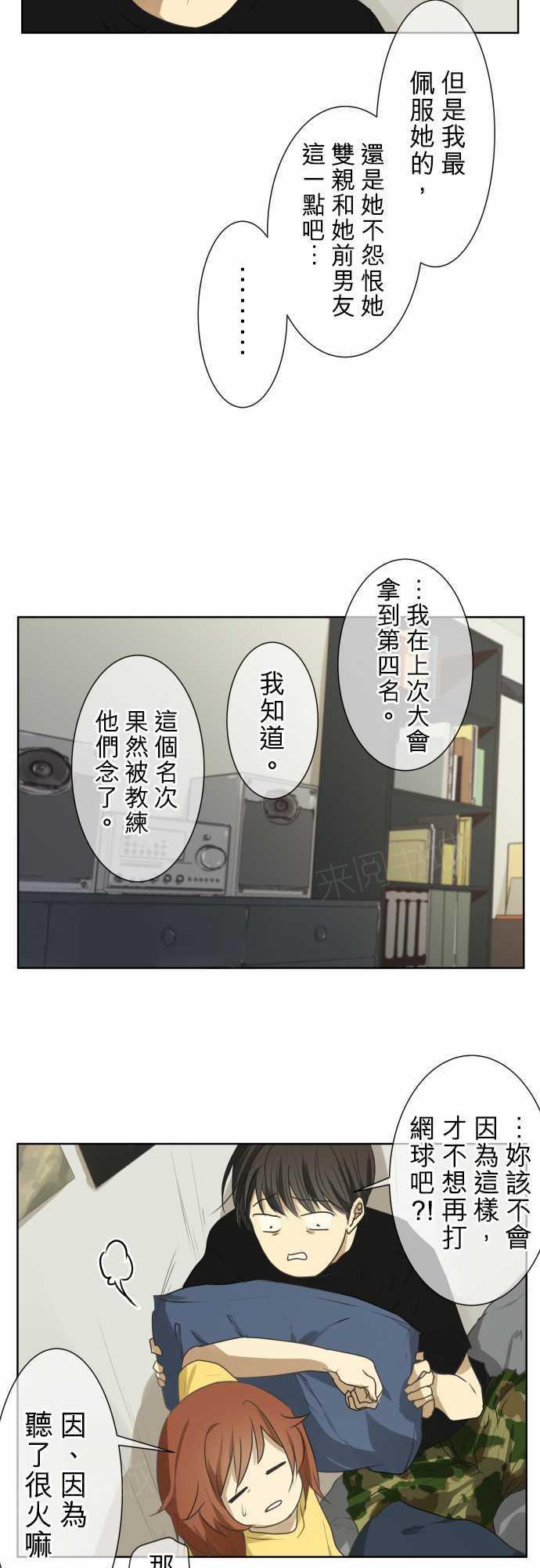 《可可亚79\%》漫画最新章节第74话免费下拉式在线观看章节第【9】张图片