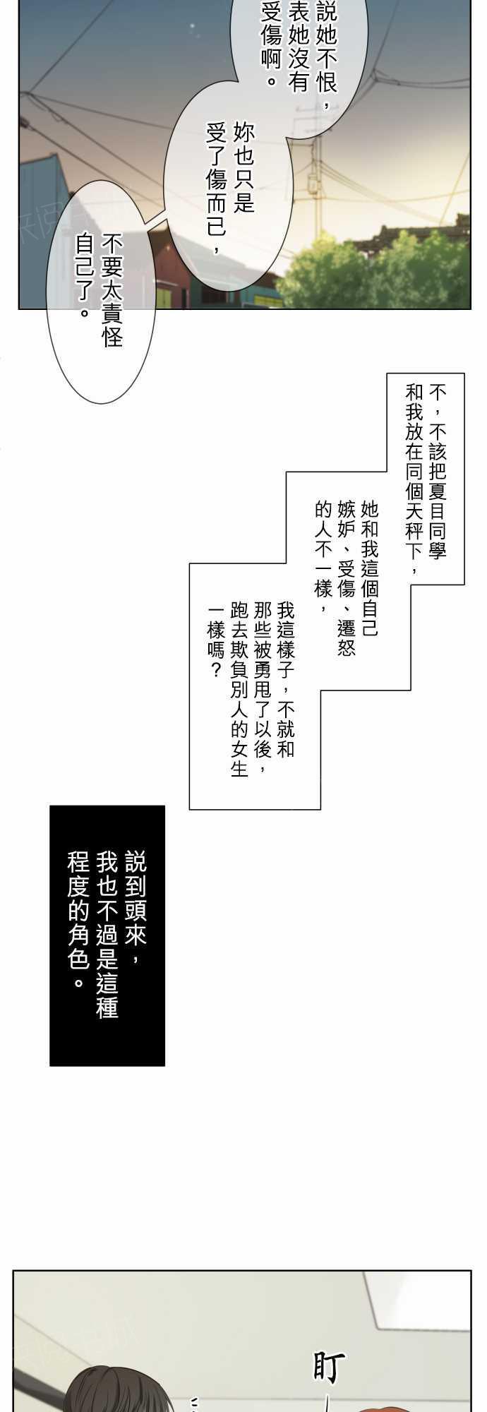 《可可亚79\%》漫画最新章节第74话免费下拉式在线观看章节第【7】张图片