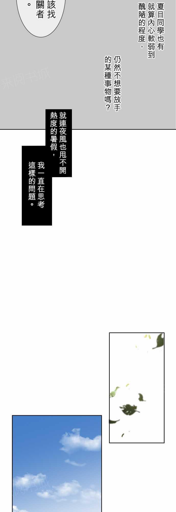 《可可亚79\%》漫画最新章节第74话免费下拉式在线观看章节第【5】张图片