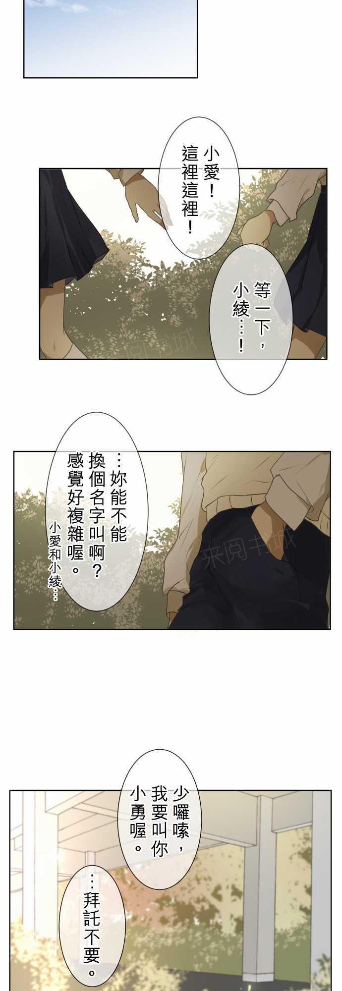 《可可亚79\%》漫画最新章节第74话免费下拉式在线观看章节第【4】张图片