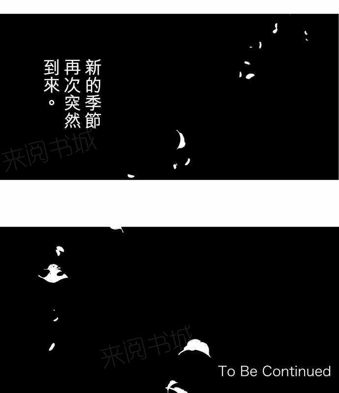 《可可亚79\%》漫画最新章节第74话免费下拉式在线观看章节第【1】张图片