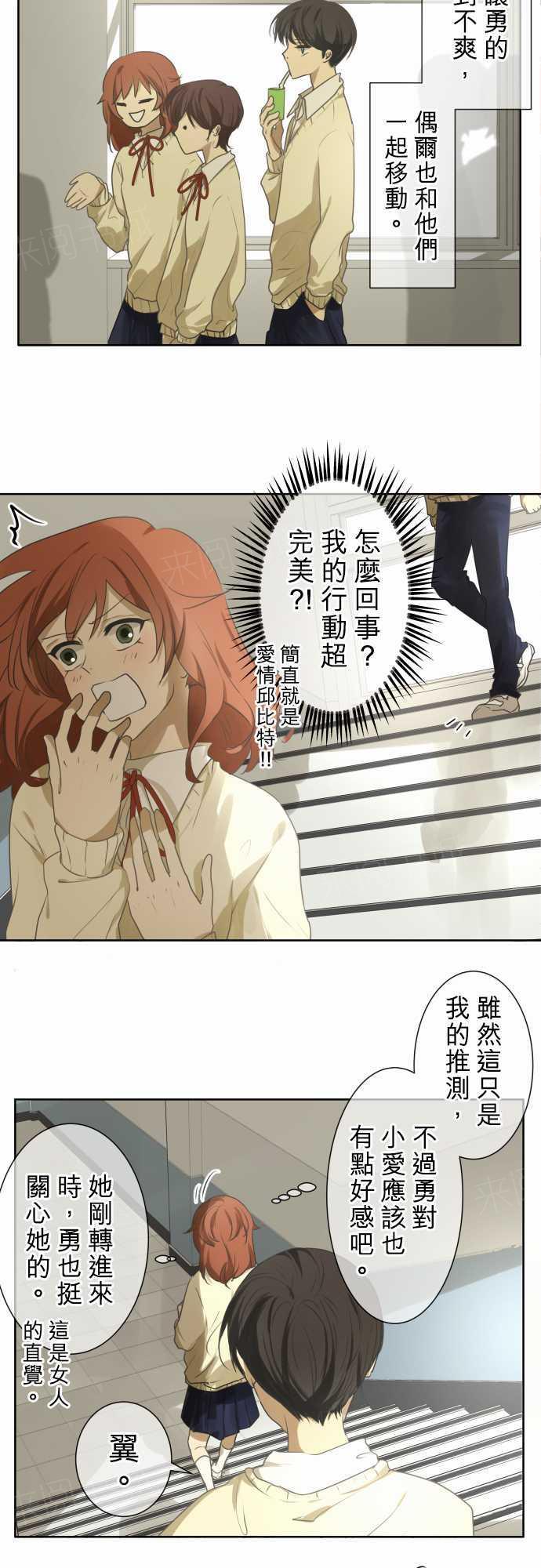 《可可亚79\%》漫画最新章节第75话免费下拉式在线观看章节第【17】张图片