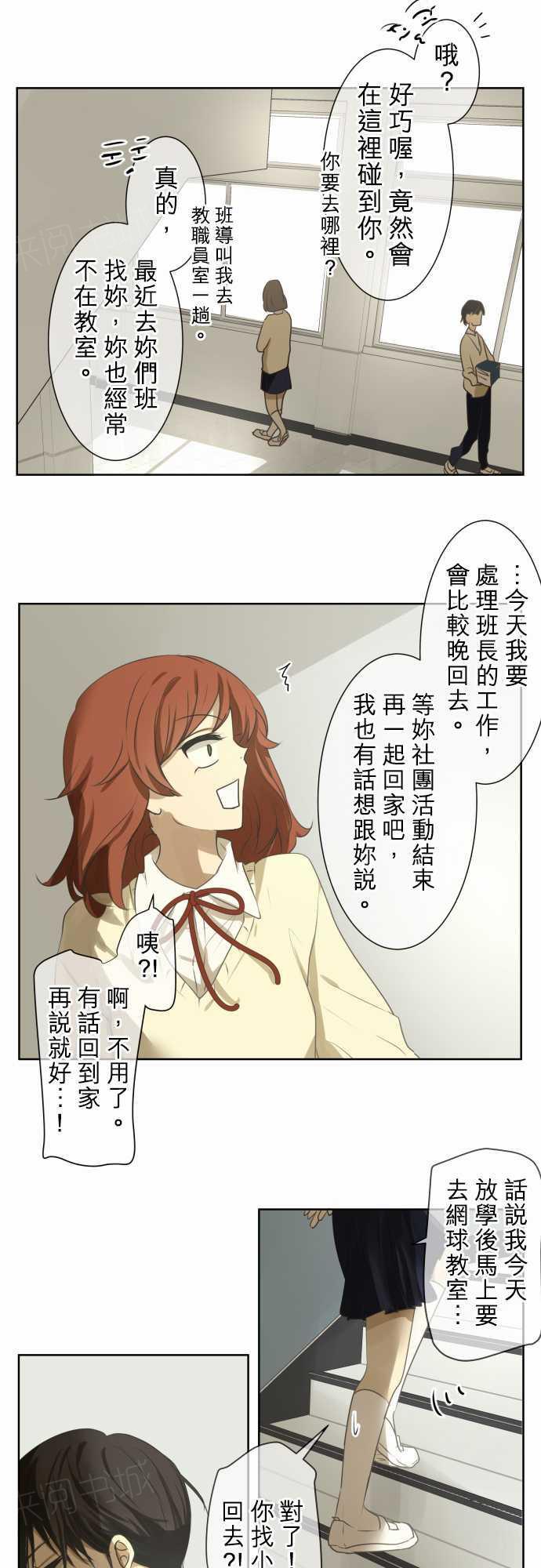 《可可亚79\%》漫画最新章节第75话免费下拉式在线观看章节第【16】张图片