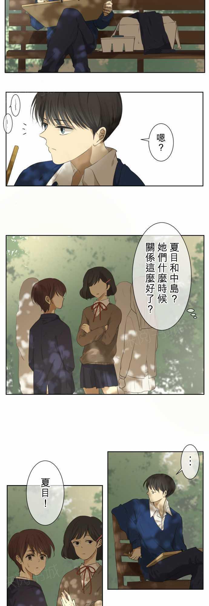 《可可亚79\%》漫画最新章节第75话免费下拉式在线观看章节第【10】张图片