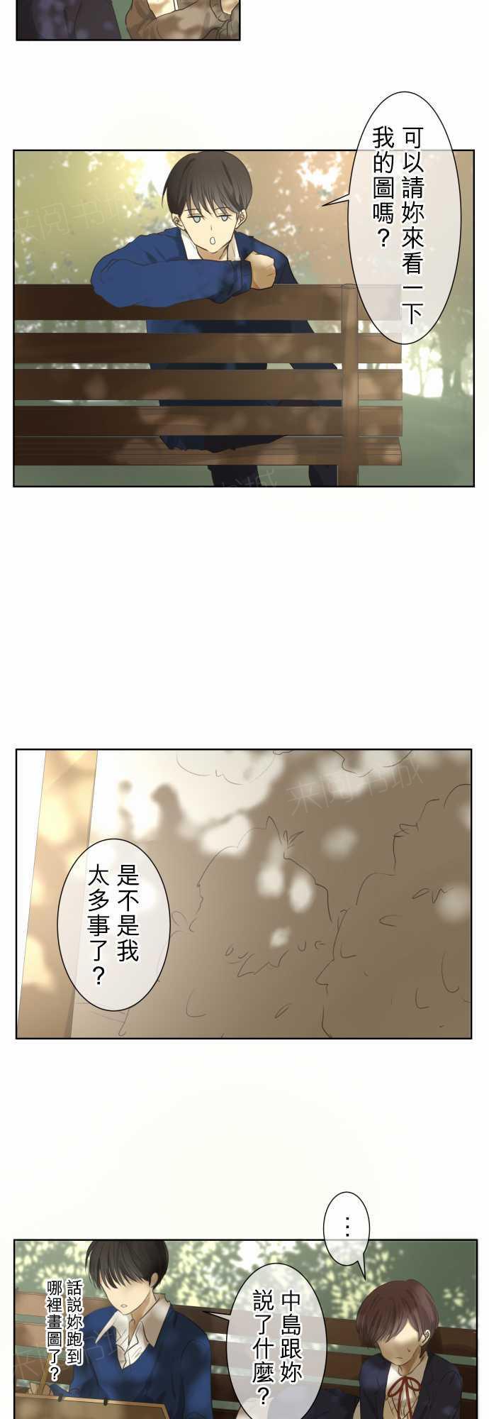 《可可亚79\%》漫画最新章节第75话免费下拉式在线观看章节第【9】张图片