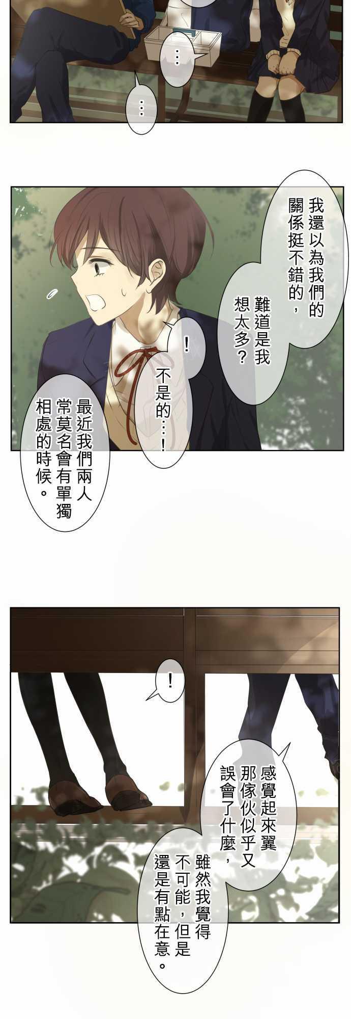 《可可亚79\%》漫画最新章节第75话免费下拉式在线观看章节第【8】张图片