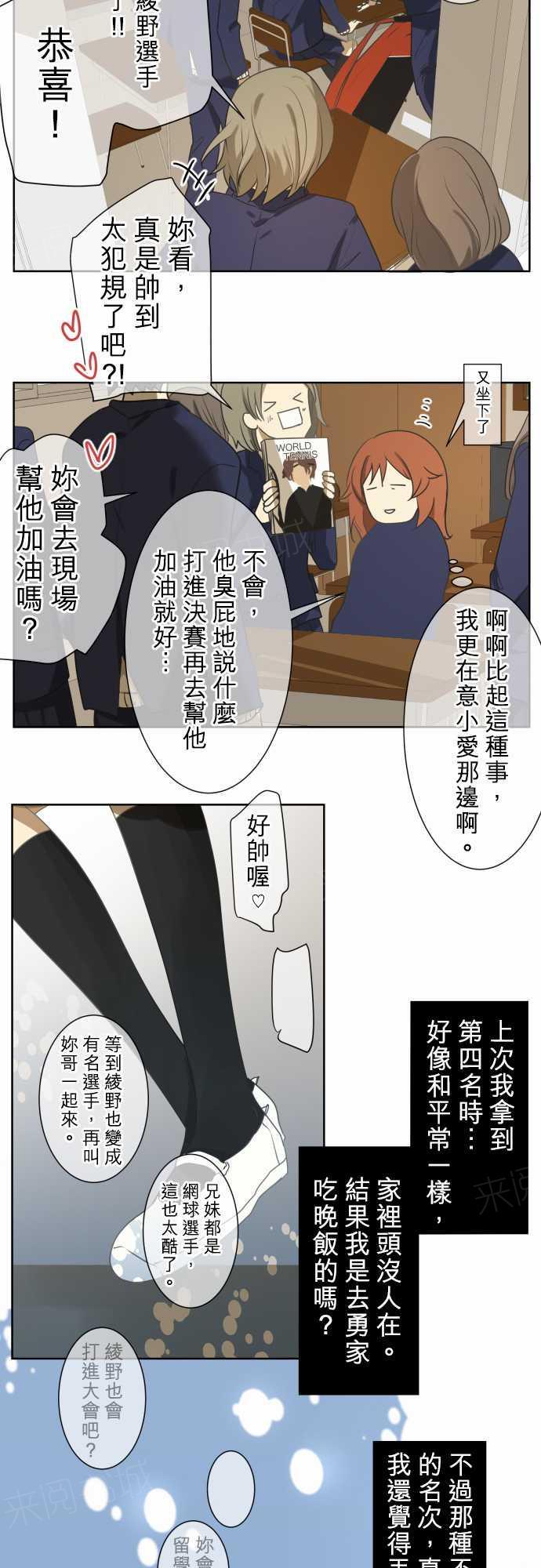 《可可亚79\%》漫画最新章节第76话免费下拉式在线观看章节第【13】张图片