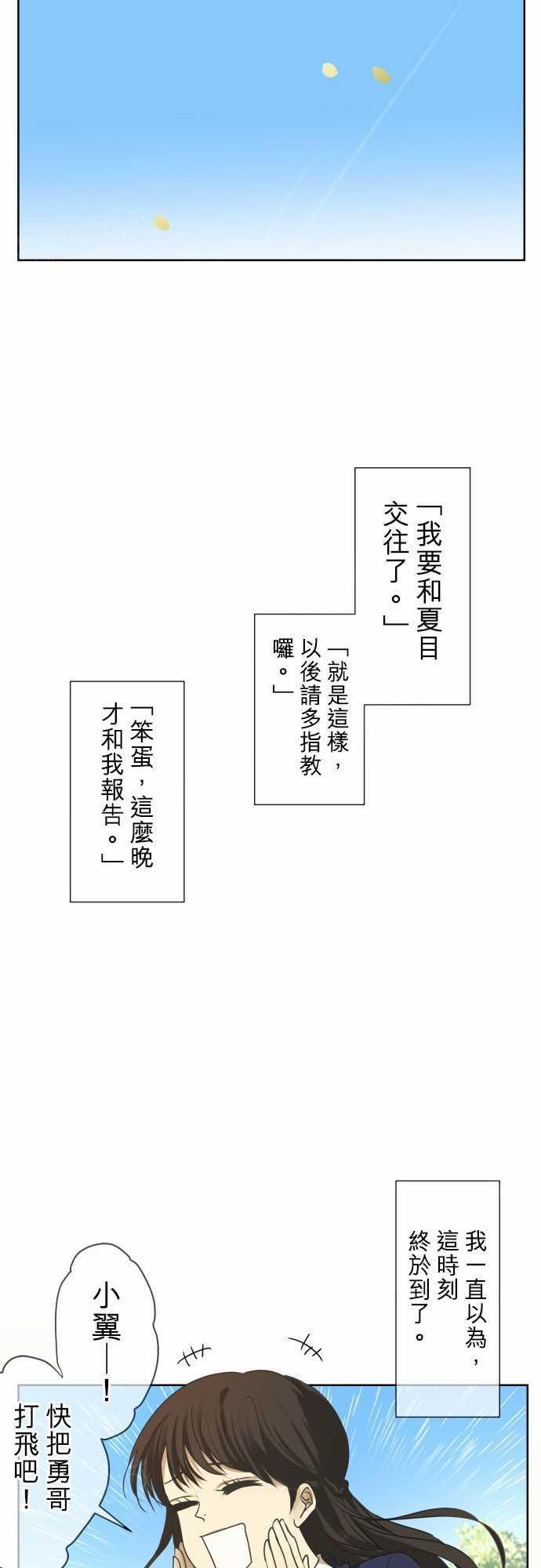 《可可亚79\%》漫画最新章节第76话免费下拉式在线观看章节第【9】张图片