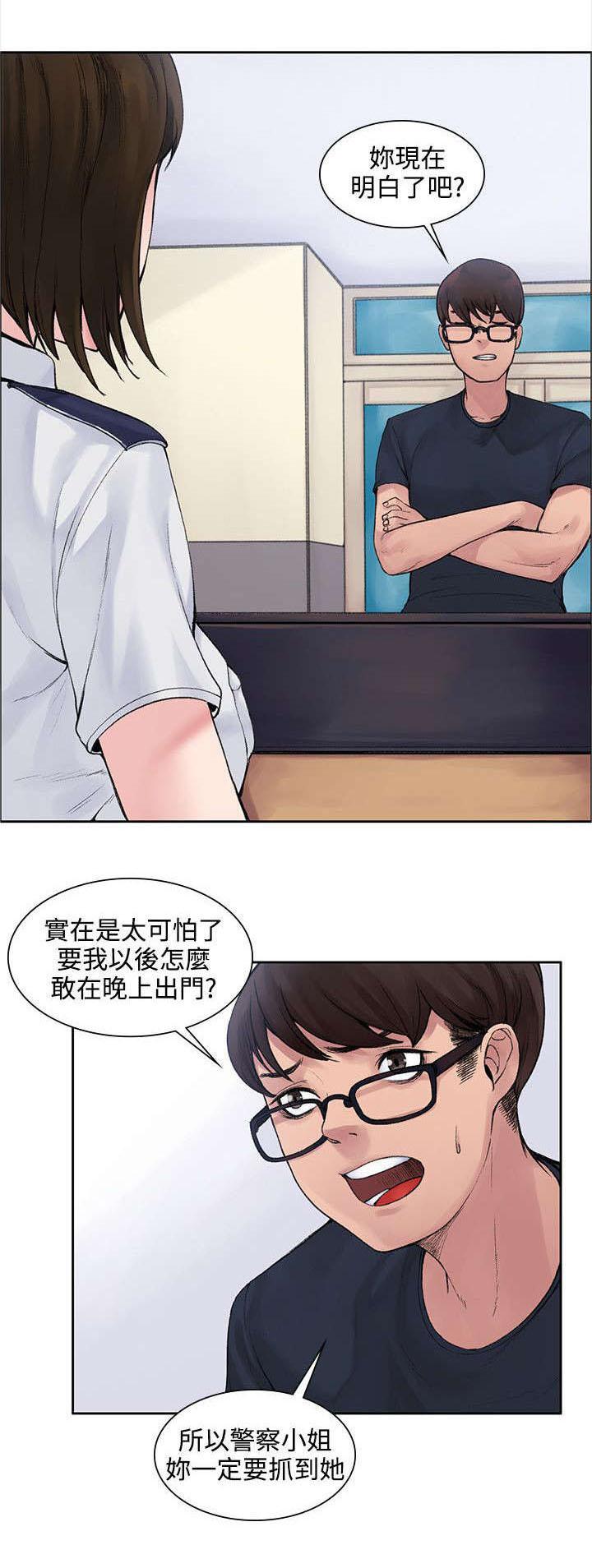 《那里的香气》漫画最新章节第2话 你不出去吗免费下拉式在线观看章节第【7】张图片