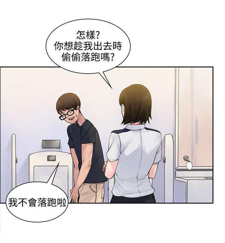 《那里的香气》漫画最新章节第3话 甜蜜香气免费下拉式在线观看章节第【11】张图片