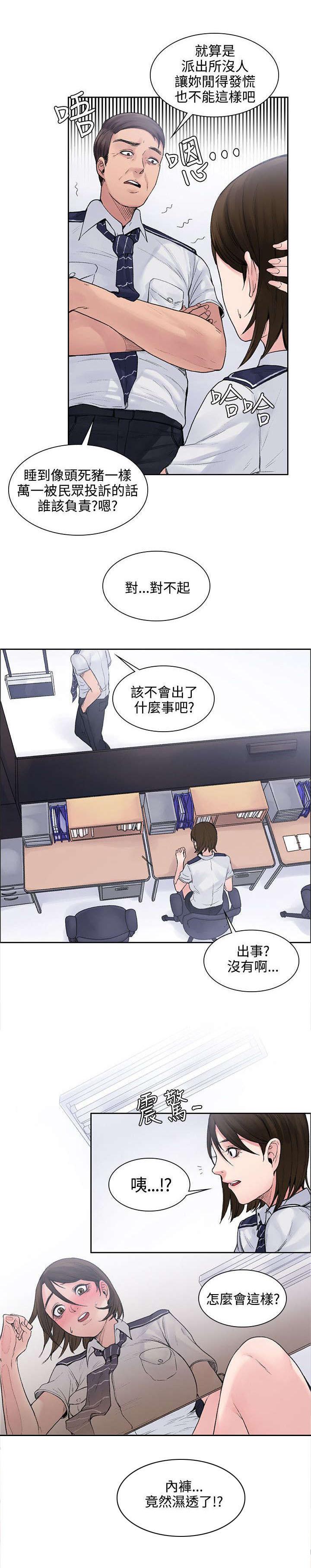 《那里的香气》漫画最新章节第5话 花瓣免费下拉式在线观看章节第【3】张图片