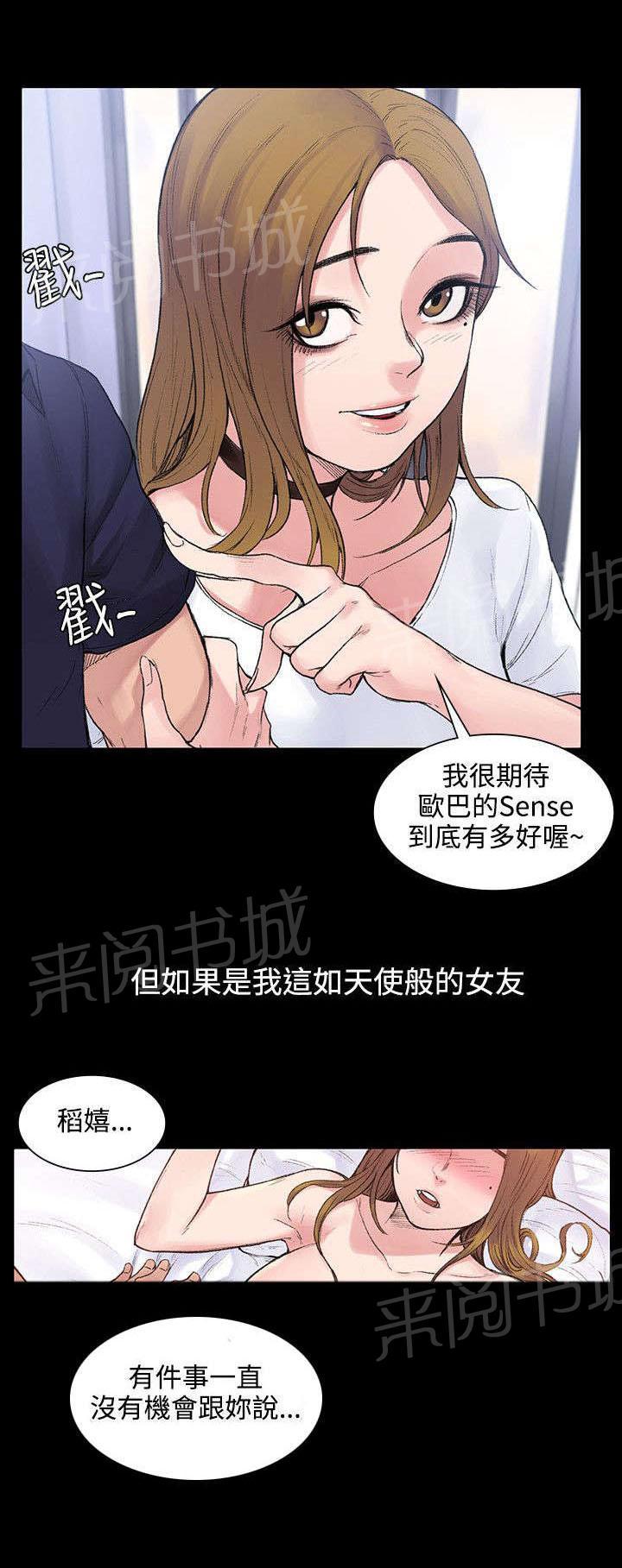 《那里的香气》漫画最新章节第6话 一百天纪念日免费下拉式在线观看章节第【5】张图片