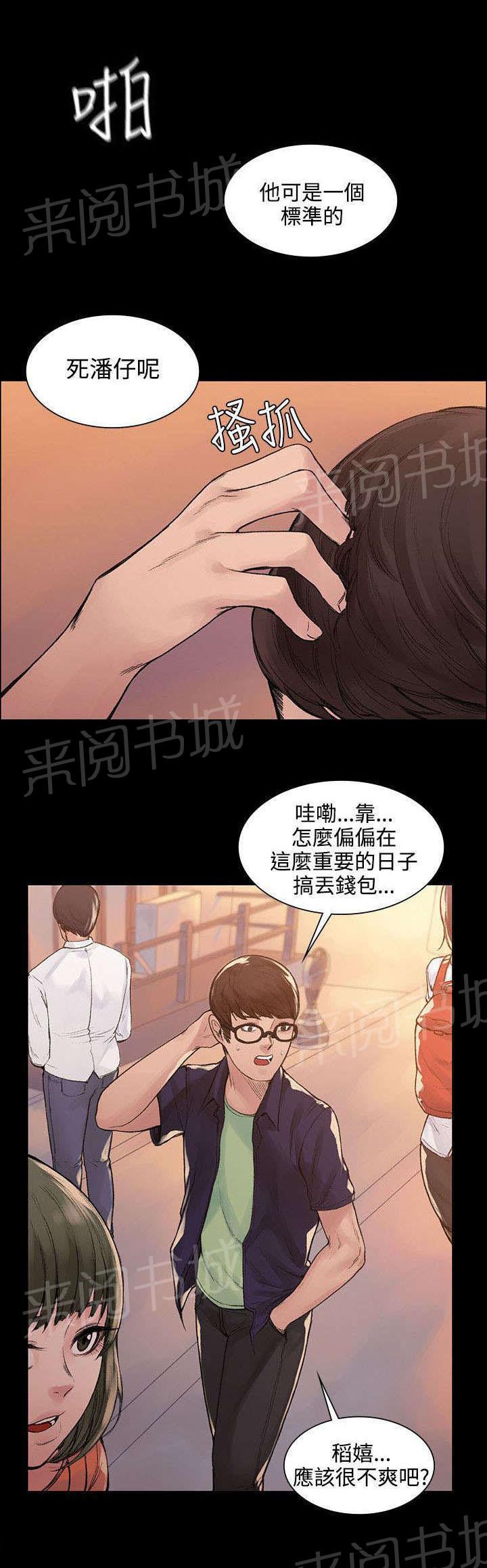 《那里的香气》漫画最新章节第7话 钱包丢了免费下拉式在线观看章节第【5】张图片