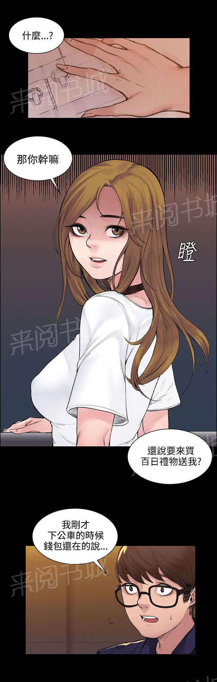 《那里的香气》漫画最新章节第7话 钱包丢了免费下拉式在线观看章节第【4】张图片