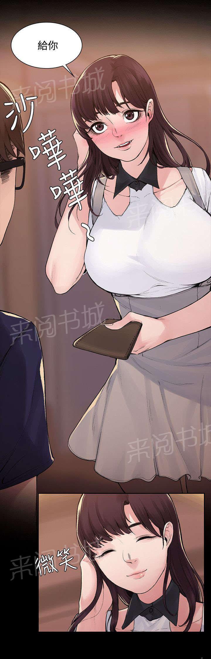 《那里的香气》漫画最新章节第8话 物归原主免费下拉式在线观看章节第【10】张图片