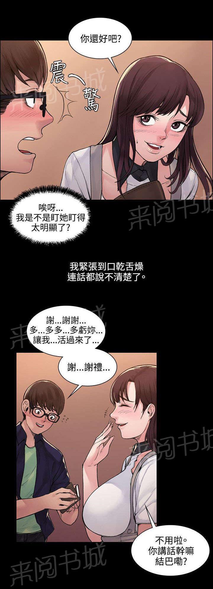 《那里的香气》漫画最新章节第8话 物归原主免费下拉式在线观看章节第【8】张图片