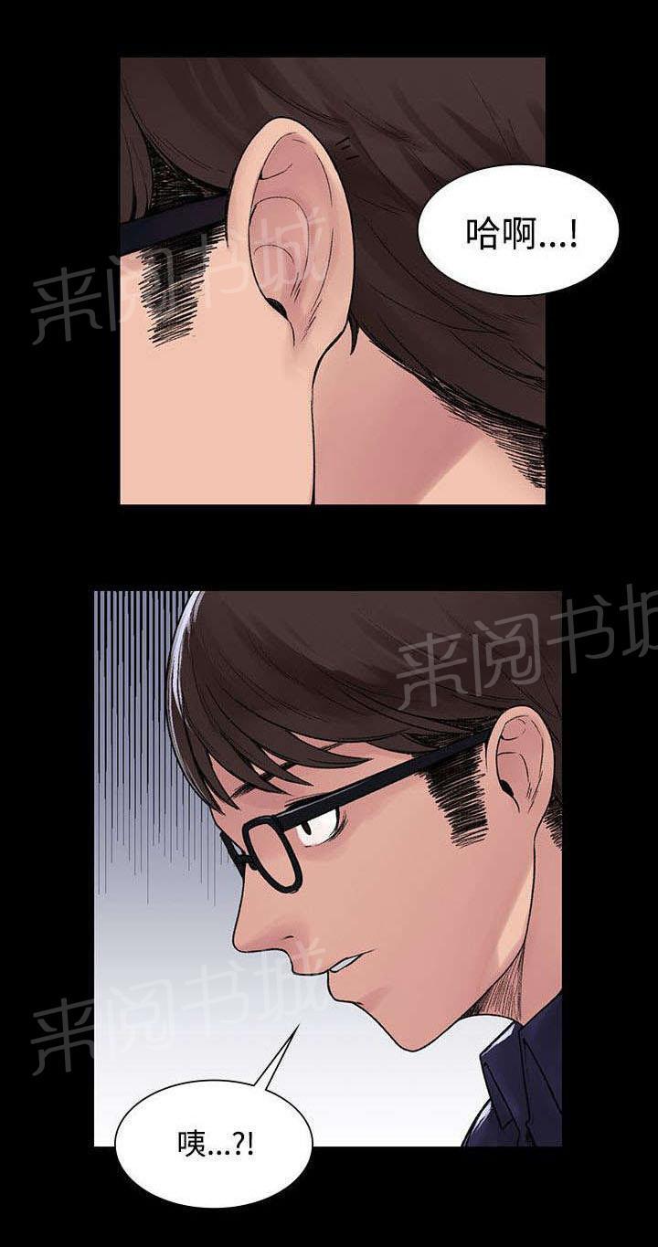 《那里的香气》漫画最新章节第8话 物归原主免费下拉式在线观看章节第【1】张图片