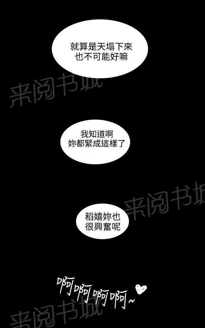 《那里的香气》漫画最新章节第9话 背叛免费下拉式在线观看章节第【5】张图片