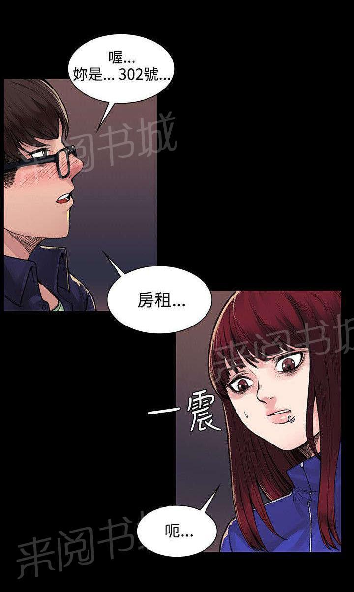 《那里的香气》漫画最新章节第11话 买醉免费下拉式在线观看章节第【3】张图片