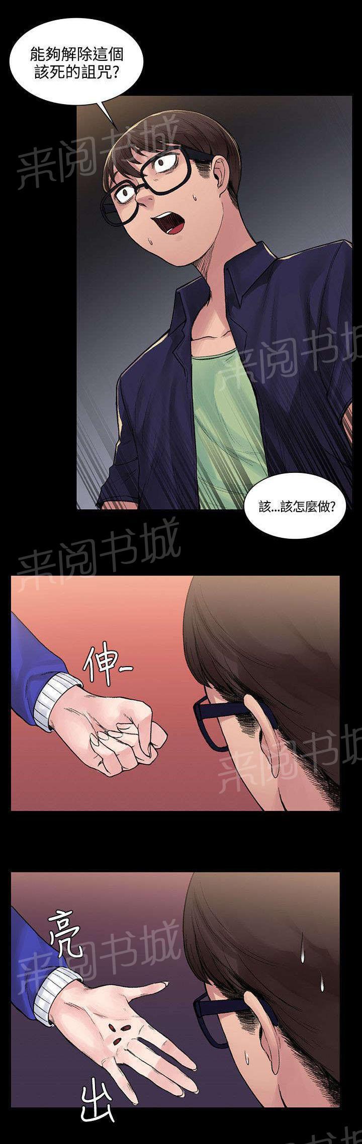 《那里的香气》漫画最新章节第12话 诅咒免费下拉式在线观看章节第【2】张图片