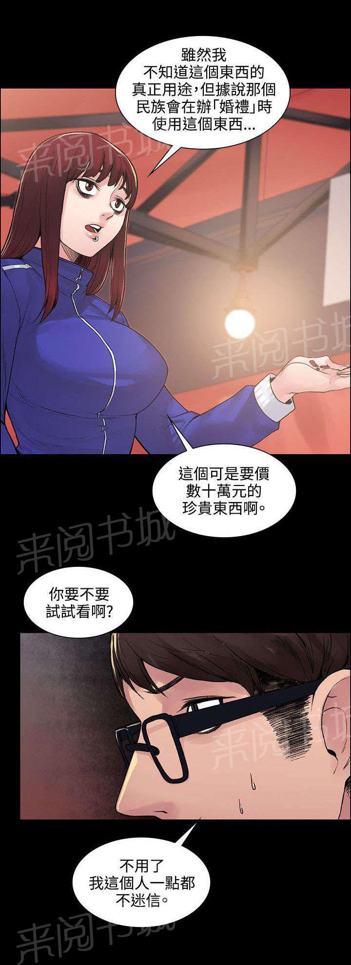 《那里的香气》漫画最新章节第13话 让味道消失免费下拉式在线观看章节第【12】张图片