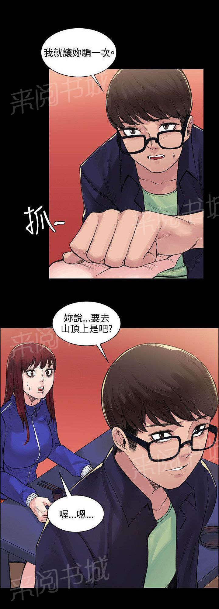 《那里的香气》漫画最新章节第13话 让味道消失免费下拉式在线观看章节第【9】张图片