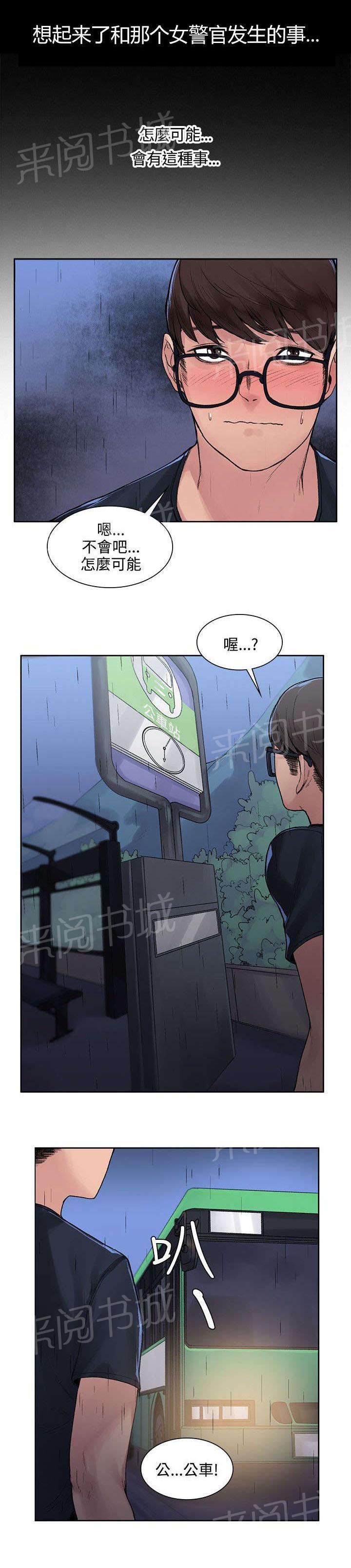 《那里的香气》漫画最新章节第13话 让味道消失免费下拉式在线观看章节第【6】张图片