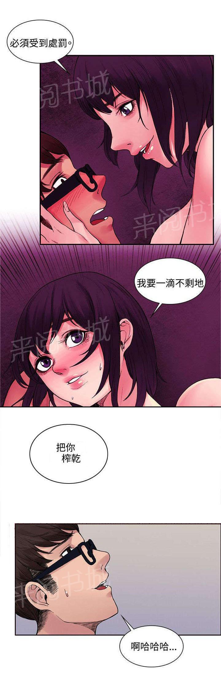 《那里的香气》漫画最新章节第14话 公车上免费下拉式在线观看章节第【6】张图片