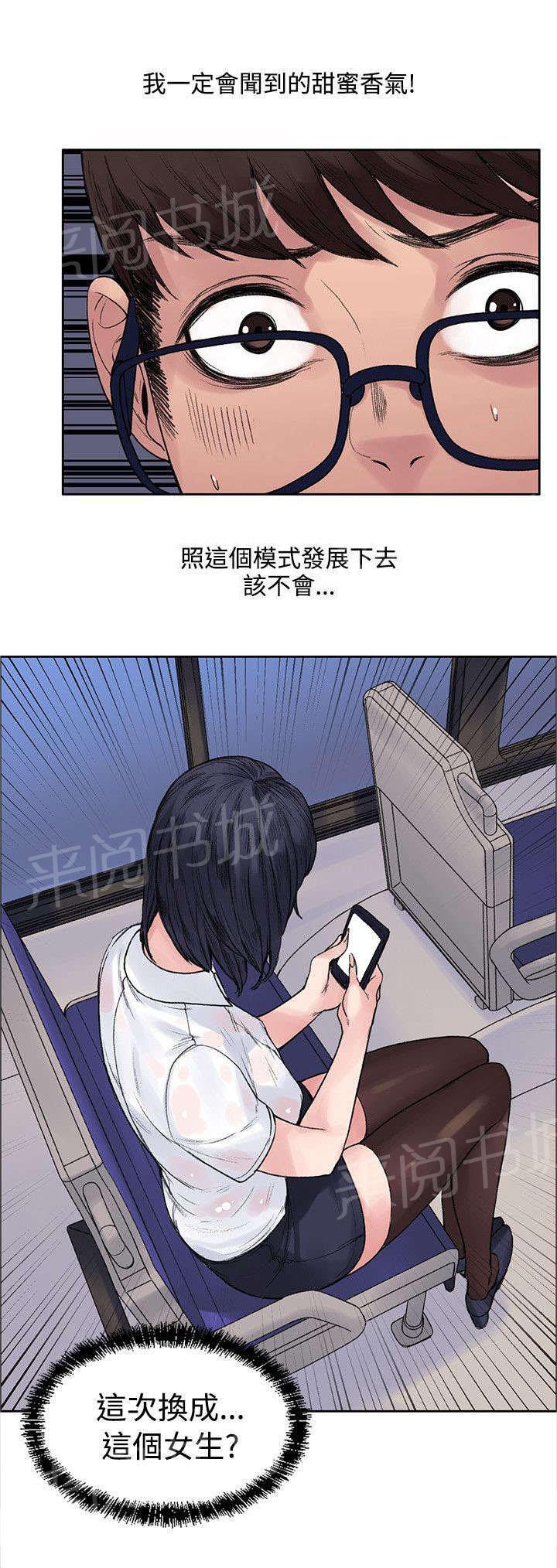 《那里的香气》漫画最新章节第15话 你在干嘛免费下拉式在线观看章节第【8】张图片