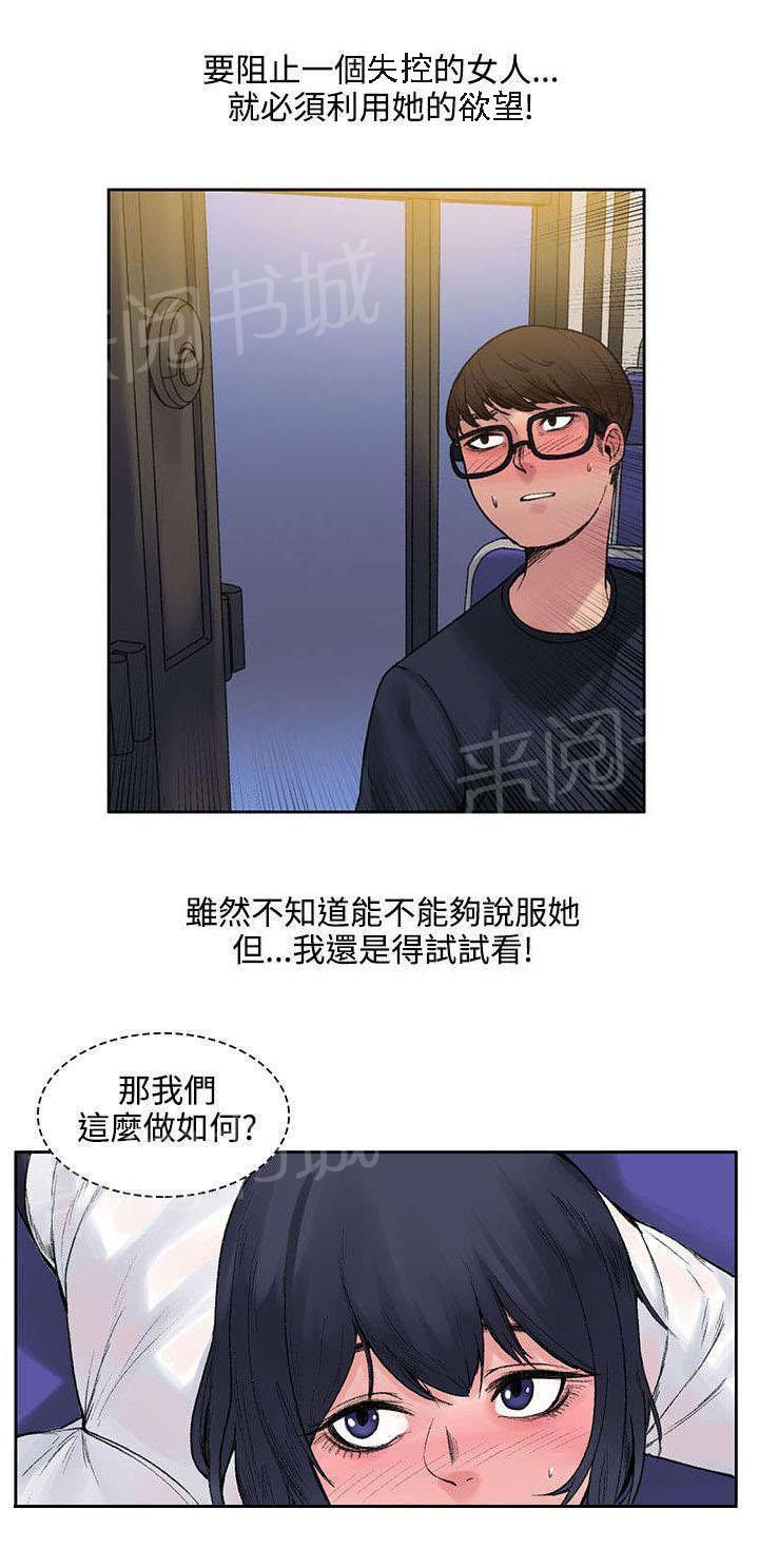 《那里的香气》漫画最新章节第16话 摆脱免费下拉式在线观看章节第【5】张图片