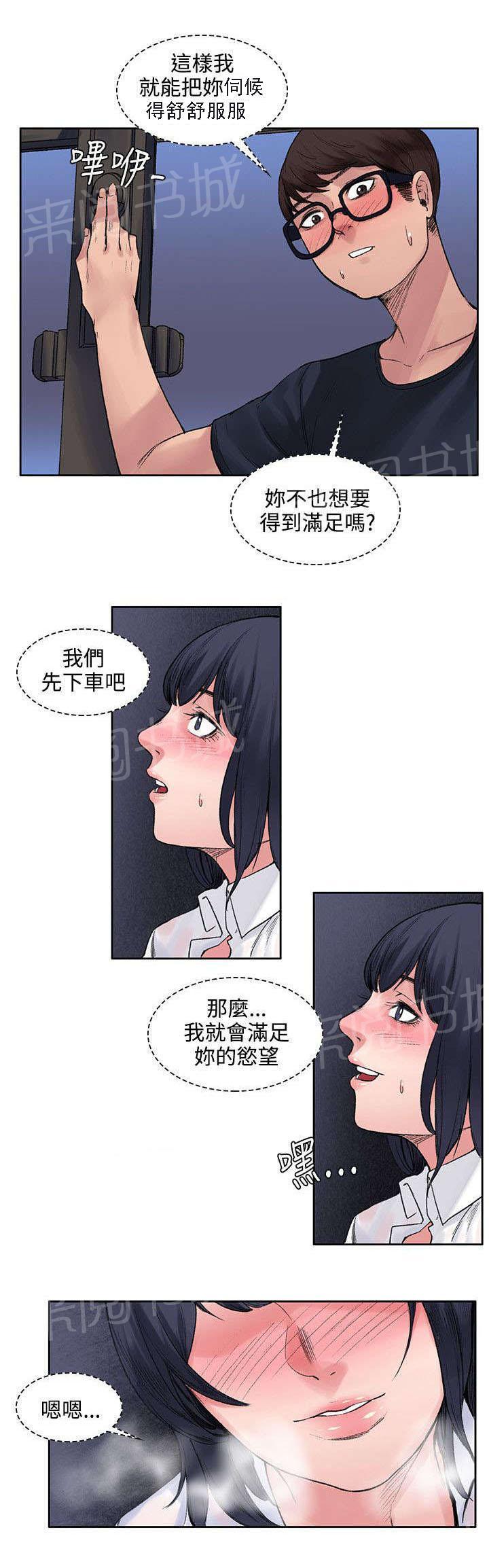 《那里的香气》漫画最新章节第16话 摆脱免费下拉式在线观看章节第【3】张图片