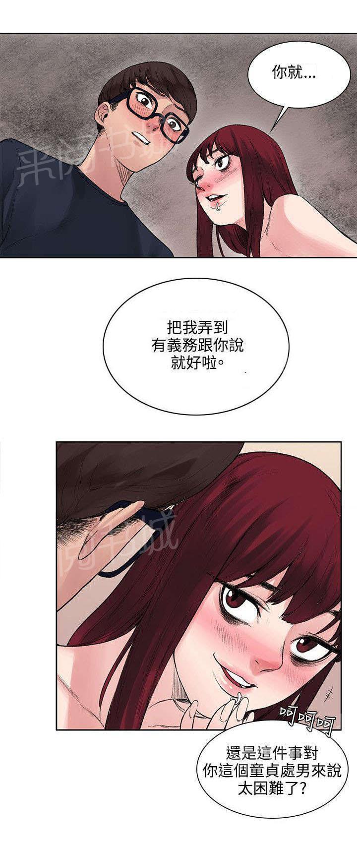 《那里的香气》漫画最新章节第20话 血免费下拉式在线观看章节第【4】张图片