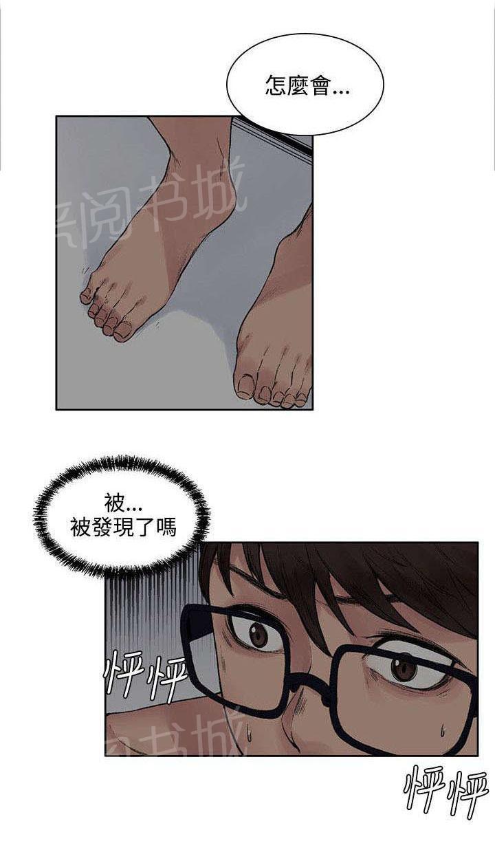 《那里的香气》漫画最新章节第22话 302号的朋友免费下拉式在线观看章节第【3】张图片