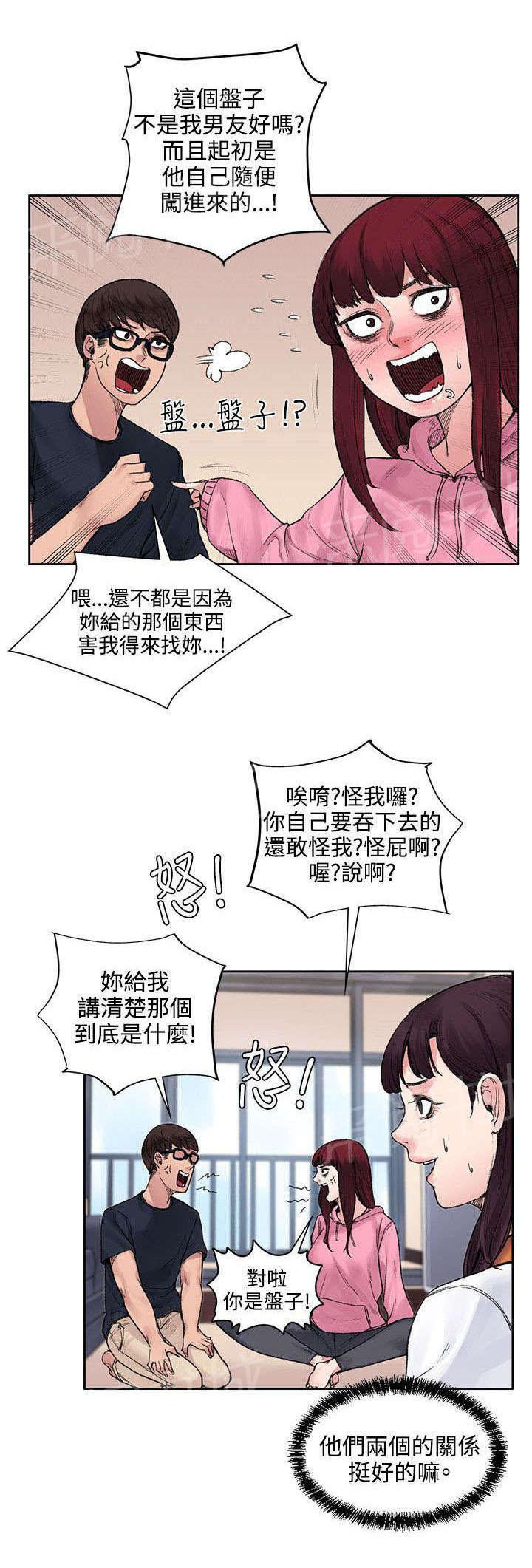 《那里的香气》漫画最新章节第24话 再次相遇免费下拉式在线观看章节第【4】张图片