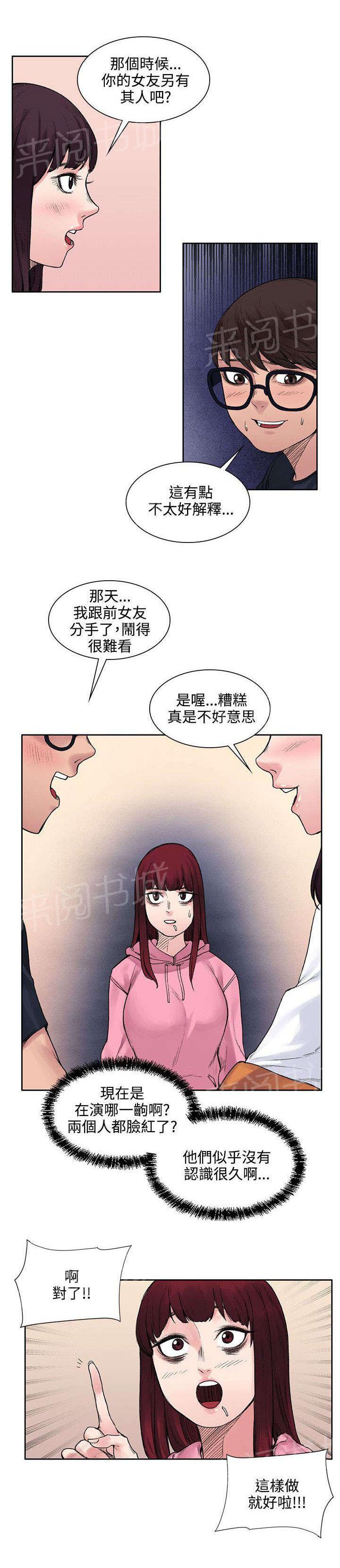 《那里的香气》漫画最新章节第24话 再次相遇免费下拉式在线观看章节第【1】张图片