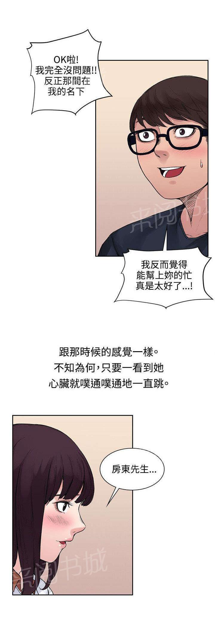 《那里的香气》漫画最新章节第25话 那个能力免费下拉式在线观看章节第【9】张图片