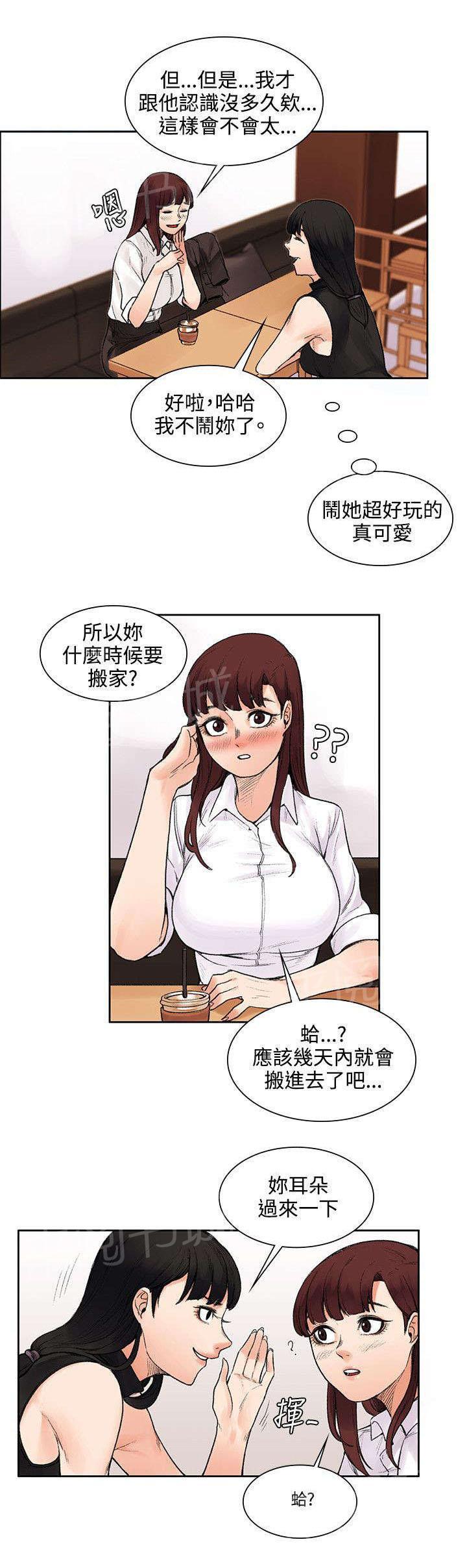 《那里的香气》漫画最新章节第26话 失败品免费下拉式在线观看章节第【6】张图片