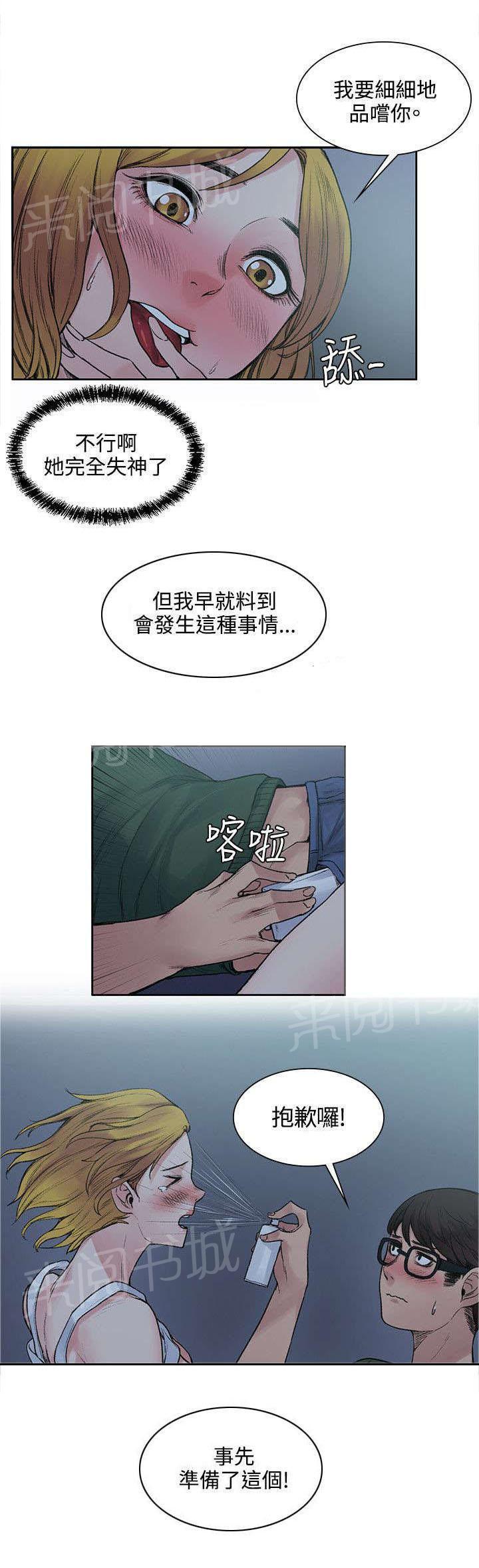 《那里的香气》漫画最新章节第26话 失败品免费下拉式在线观看章节第【4】张图片